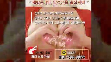 부여출장아로마≑부여출장안마 -후불100%ョØ1ØE7386E8094｛카톡SS69｝ 부여전지역출장안마 부여오피걸 부여출장마사지 부여안마 부여출장마사지 부여콜걸샵いぅう