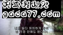 【실시간】【온라인바카라】【gaca77.com 】✧ʕ̢̣̣̣̣̩̩̩̩·͡˔·ོɁ̡̣̣̣̣̩̩̩̩✧실시간바카라사이트 ٩๏̯͡๏۶온라인카지노사이트 실시간카지노사이트 온라인바카라사이트 라이브카지노 라이브바카라 모바일카지노 모바일바카라 ٩๏̯͡๏۶인터넷카지노 인터넷바카라(((▧ gaca77.com▧)))【실시간】【온라인바카라】【gaca77.com 】✧ʕ̢̣̣̣̣̩̩̩̩·͡˔·ོɁ̡̣̣̣̣̩̩̩̩✧실시간바카라사이트 ٩๏̯͡๏۶온라인카지노사이트 실시간카지노사