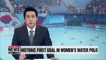 S. Korean women’s water polo team scores historic first goal at FINA World Championship