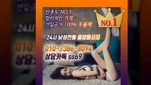 담양출장아로마≑담양출장안마 -후불100%ョØ1ØE7386E8094｛카톡SS69｝ 담양전지역출장안마 담양오피걸 담양출장마사지 담양안마 담양출장마사지 담양콜걸샵いぅう