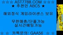 토토사이트추천 ast7788.com 추천코드:abc5 ♥ 안전한사이트 아스트랄벳 ♥ 토토사이트추천 ast7788.com 추천코드:abc5 ♥ 먹튀절대없는 아스트랄 ast7788.com 추천코드:abc5 ♥ 해외토토사이트추천 ast7788.com 추천코드:abc5 ♥토토사이트추천 ast7788.com 추천코드:abc5 ♥ 안전한사이트 아스트랄벳안전한놀이터추천 ast7788.com 가입코드 abc5 // 검증완료사이트 ast7788.com 아스트랄벳 가입코