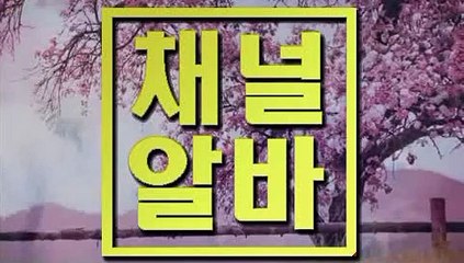 해외유흥구인구직호빠 「「 채널알바.COM 」」 광명단란주점 평촌아로마 노래보조 강남건마
