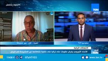 مدير مكتب الأهرام بأنقرة: تركيا تبحث عن عدو جديد بإرسالها سفن قبالة سواحل قبرص