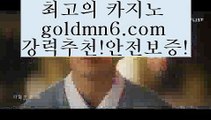 카지노사이트추천 _ ;우리카지노- ( →【goldmn6。ＣOＭ 】←) -바카라사이트 우리카지노 온라인바카라 카지노사이트 마이다스카지노 인터넷카지노 카지노사이트추천  _ ;카지노사이트추천