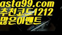 【파워볼사다리】†【 asta99.com】 ᗔ【추천코드1212】ᗕ ༼·͡ᴥ·༽사다리뷰어장【asta99.com 추천인1212】사다리뷰어장✅파워볼 థ파워볼예측థ 파워볼사다리✅  파워볼필승법❇ 동행복권파워볼❎ 파워볼예측프로그램 థ파워볼알고리즘 థ파워볼대여థ 파워볼하는법 థ파워볼구간【파워볼사다리】†【 asta99.com】 ᗔ【추천코드1212】ᗕ ༼·͡ᴥ·༽