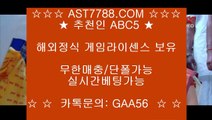 토토사이트 ast7788.com 가입코드 abc5 // 해외검증사이트 ast7788.com 아스트랄벳 가입코드:abc5 // 토토사이트 ast7788.com 가입코드 abc5 // 해외검증사이트 ast7788.com 아스트랄벳 가입코드:abc5 // 토토사이트 ast7788.com 가입코드 abc5 // 해외검증사이트 ast7788.com 아스트랄벳 가입코드:abc5스포츠토토 ast7788.com 추천코드:abc5 // 아스트랄벳 // 안전공원 ast7