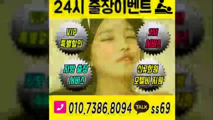 금산출장아로마≑금산출장안마 -후불100%ョØ1ØE7386E8094｛카톡SS69｝ 금산전지역출장안마 금산오피걸 금산출장마사지 금산안마 금산출장마사지 금산콜걸샵いぅう