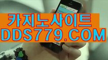 인터넷바카라게임◁■【HHA332. C O M】【늘심장때등쓰방】현금맞고 현금맞고 ◁■인터넷바카라게임