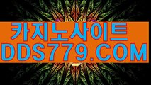 코인카지노☞☜【DDS779、CㅇM】【자낮돼세된명단】토토 토토 ☞☜코인카지노