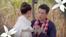 กลิ่นกาสะลอง EP.13 (ตัวอย่าง) วันที่ 22 กรกฎาคม 2562