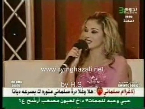 Rym ghazali (najm al3arab)