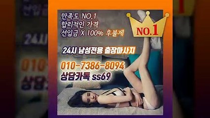 완도출장아로마≑완도출장안마 -후불100%ョØ1ØE7386E8094｛카톡SS69｝ 완도전지역출장안마 완도오피걸 완도출장마사지 완도안마 완도출장마사지 완도콜걸샵いぅう