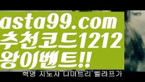 【바카라사이트추천】٩๏̯͡๏۶【 asta99.com】 ⋟【추천코드1212】ᗕ ∰모바일바카라【asta99.com 추천인1212】모바일바카라✅카지노사이트♀바카라사이트✅ 온라인카지노사이트♀온라인바카라사이트✅실시간카지노사이트∬실시간바카라사이트ᘩ 라이브카지노ᘩ 라이브바카라ᘩ 【바카라사이트추천】٩๏̯͡๏۶【 asta99.com】 ⋟【추천코드1212】ᗕ ∰