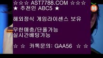 토토사이트 ast7788.com 가입코드 abc5 ★ 해외검증사이트 ast7788.com 아스트랄벳 가입코드:abc5 ★ 토토사이트 ast7788.com 가입코드 abc5 ★ 해외검증사이트 ast7788.com 아스트랄벳 가입코드:abc5 ★ 토토사이트 ast7788.com 가입코드 abc5 ★ 해외검증사이트 ast7788.com 아스트랄벳 가입코드:abc5검증완료사이트 ast7788.com 가입코드:abc5 // 아스트랄벳 // 해외정식게임라이센스보유