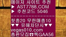 사설안전놀이터 ぐ 먹튀없는 토토사이트 Ⅶ  ☎  AST7788.COM ▶ 추천코드 5046◀  카톡GAA56 ◀  총판 모집중 ☎☎ Ⅶ 메이저사이트 Ⅶ 노먹튀 놀이터 Ⅶ 먹튀없는 토토사이트 Ⅶ 분데스리가일정 ぐ 사설안전놀이터