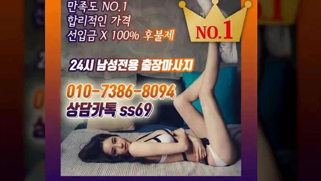 안동출장아로마≑안동출장안마 -후불100%ョØ1ØE7386E8094｛카톡SS69｝ 안동전지역출장안마 안동오피걸 안동출장마사지 안동안마 안동출장마사지 안동콜걸샵いぅう