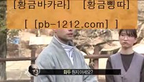 국내일등사이트♥아낌없는서비스/노하우/시스템베팅/생박군단//pb-1212.com/필리핀오리엔탈/피앤에스컴파니/픽업앤샌딩/장줄베팅법/장줄그림장/찬스베팅/매일매일카지노/♥국내일등사이트