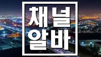 차량운행천사알바 부산아로마 「「 채널알바닷COM 」」 단기아르바이트단기알바 카페알바팁 송파아로마