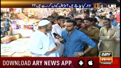 11th Hour  ARYNews  16th July 2019
