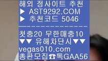 돌발 고품격 안전한 메이저   v e g a s 0 1 0 . c o m  #토토사ㅇㅣ트 #상류사회 유이 