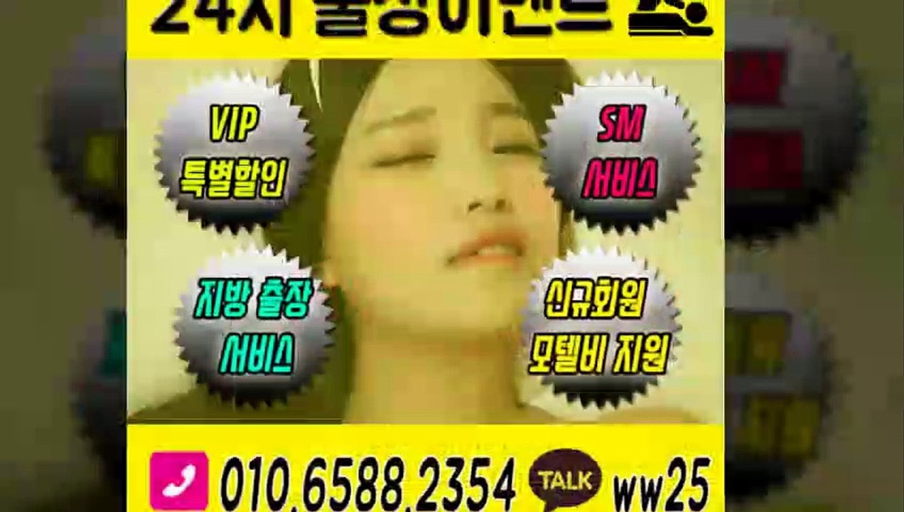 담양출장아로마≑담양출장안마 -후불100%ョØ1ØE6588E2354｛카톡WW25｝ 담양전지역출장안마 담양오피걸 담양출장마사지 담양안마 담양출장마사지 담양콜걸샵いぅう
