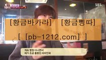 오카다마스터☏아낌없는서비스/노하우/시스템베팅/생박군단//pb-1212.com/필리핀오리엔탈/피앤에스컴파니/픽업앤샌딩/장줄베팅법/장줄그림장/찬스베팅/매일매일카지노/☏오카다마스터