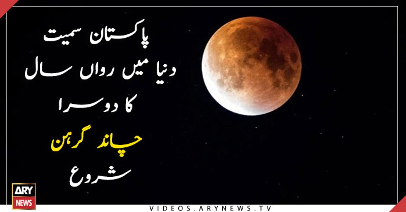 Partial eclipse of the moon to take place tonight