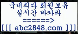 월드카지노@;@rhfemzkwlsh【 abc2848。ＣOＭ 】Θ) -바카라사이트 코리아카지노 온라인바카라 온라인카지노 마이다스카지노 바카라추천 모바일카지노 @;@월드카지노