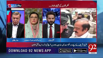 Rana Sanaullah Ko heroin Peene Par  Giraftar Nahe Kia Gaya : Firdous Ashiq Awan