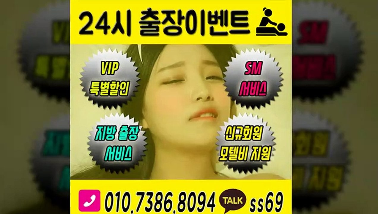 계양출장아로마≑계양출장안마 -후불100%ョØ1ØE7386E8094｛카톡SS69｝ 계양전지역출장안마 계양오피걸 계양출장마사지 계양안마 계양출장마사지 계양콜걸샵いぅう