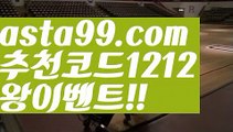 ||슈퍼스피드게임||【 asta99.com】 ⋟【추천코드1212】온라인바카라추천【asta99.com 추천인1212】온라인바카라추천✅카지노사이트✅ 바카라사이트∬온라인카지노사이트♂온라인바카라사이트✅실시간카지노사이트♂실시간바카라사이트ᖻ 라이브카지노ᖻ 라이브바카라ᖻ||슈퍼스피드게임||【 asta99.com】 ⋟【추천코드1212】