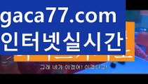 【온라인카지노gaca77.com】PC바카라 - ( ↔【 gaca77.com 】↔) -먹튀검색기 슈퍼카지노✅ 마이다스슬롯뜻슬롯사이트추천슬롯머신사이트윈슬롯생중계카지노す유럽온라인카지노월드카지노사이트온라인카지노슬롯온라인슬롯머신사이트슬롯카지노우리계열카지노카지노게임す우리카지노필리핀세부✅카지노세부워터프론트카지노후기す세부카지노여권세부제이파크카지노세부이슬라카지노세부워터프론트카지노미니멈세부카지노에이전시세부카지노에이전트✅ 카지노사이트 모바일바카라 카지노추천 온라인카지노