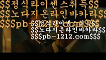 빠른환전카지노♨♨아낌없는서비스§노하우§시스템베팅§생박군단§§pb-1212.com§필리핀오리엔탈§피앤에스컴파니§픽업앤샌딩§장줄베팅법§장줄그림장§찬스베팅§매일매일카지노§♨♨빠른환전카지노