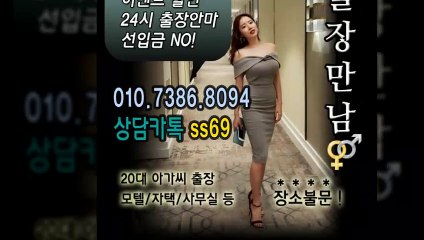 경기도출장아로마≑경기도출장안마 -후불100%ョØ1ØE7386E8094｛카톡SS69｝ 경기도전지역출장안마 경기도오피걸 경기도출장마사지 경기도안마 경기도출장마사지 경기도콜걸샵いぅう