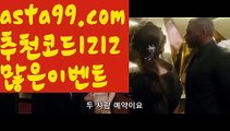 【파워볼엔트리】†【 asta99.com】 ᗔ【추천코드1212】ᗕ ༼·͡ᴥ·༽파워볼예측【asta99.com 추천인1212】파워볼예측✅파워볼 థ파워볼예측థ 파워볼사다리✅  파워볼필승법❇ 동행복권파워볼❎ 파워볼예측프로그램 థ파워볼알고리즘 థ파워볼대여థ 파워볼하는법 థ파워볼구간【파워볼엔트리】†【 asta99.com】 ᗔ【추천코드1212】ᗕ ༼·͡ᴥ·༽