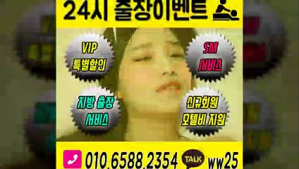 제주도출장아로마≑제주도출장안마 -후불100%ョØ1ØE6588E2354｛카톡WW25｝ 제주도전지역출장안마 제주도오피걸 제주도출장마사지 제주도안마 제주도출장마사지 제주도콜걸샵いぅう