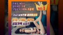 고양출장아로마≑고양출장안마 -후불100%ョØ1ØE7386E8094｛카톡SS69｝ 고양전지역출장안마 고양오피걸 고양출장마사지 고양안마 고양출장마사지 고양콜걸샵いぅう