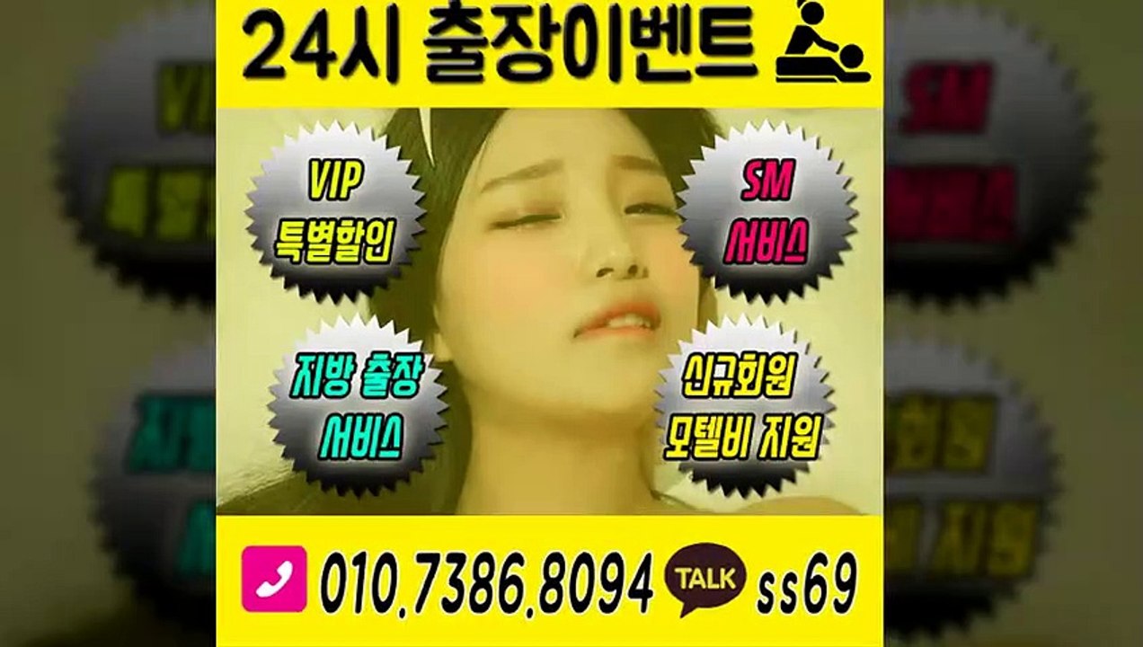마포출장아로마≑마포출장안마 -후불100%ョØ1ØE7386E8094｛카톡SS69｝ 마포전지역출장안마 마포오피걸 마포출장마사지 마포안마 마포출장마사지 마포콜걸샵いぅう