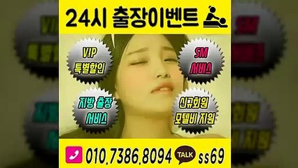 서귀포출장아로마≑서귀포출장안마 -후불100%ョØ1ØE7386E8094｛카톡SS69｝ 서귀포전지역출장안마 서귀포오피걸 서귀포출장마사지 서귀포안마 서귀포출장마사지 서귀포콜걸샵いぅう