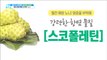 [LIVING] Vascular Inflammation Prevention Assistant, Noni!,기분 좋은 날20190717