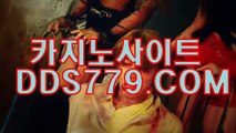 카지노폰배팅주소☆○【DDS779.COM】【근새일산계련현】온라인카지노후기 온라인카지노후기 ☆○카지노폰배팅주소