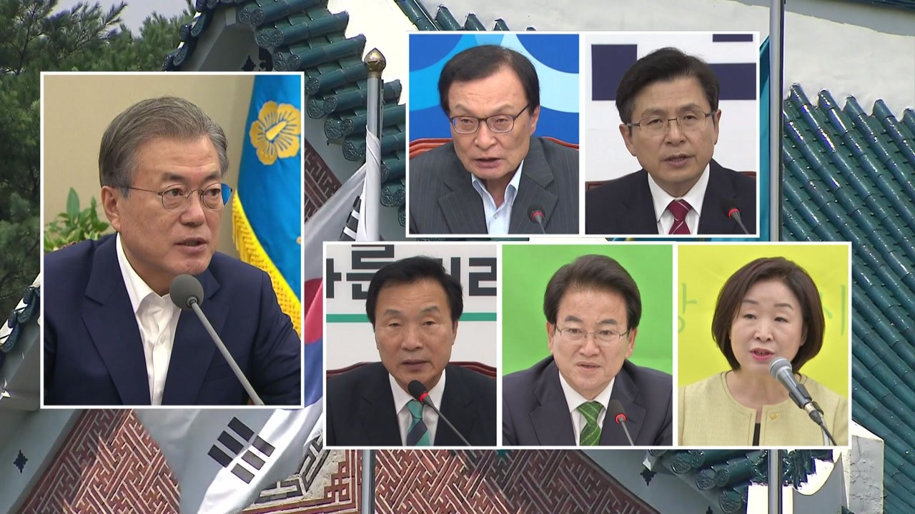대통령·여야 5당 대표 회동 D-1...초당적 대처 방안 나오나? / YTN
