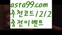 【kbo실시간중계사이트】⍡【 asta99.com】 ↕【추천코드1212】ᗕ꧁⍢⃝꧂캡토토【asta99.com 추천인1212】캡토토【kbo실시간중계사이트】⍡【 asta99.com】 ↕【추천코드1212】ᗕ꧁⍢⃝꧂