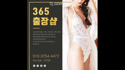 정선출장마사지 -후불100%ョØ1Ø-3754-4472【카톡DC80】→#N# 정선출장안마 정선출장샵 정선오피 정선출장전문업소 정선출장안마추천 정선콜걸 €정선출장맛사지