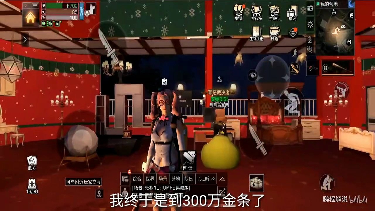 明日之后：在秋日森林压价最便宜的银翼猎手赚到了300万金条  鹏程