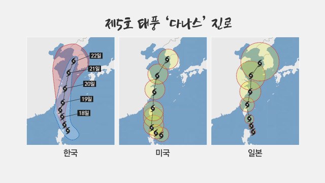[날씨] 남부 최고 150mm 폭우...주말 태풍 '다나스' 비상 / YTN