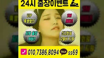 수성출장아로마≑수성출장안마 -후불100%ョØ1ØE7386E8094｛카톡SS69｝ 수성전지역출장안마 수성오피걸 수성출장마사지 수성안마 수성출장마사지 수성콜걸샵いぅう