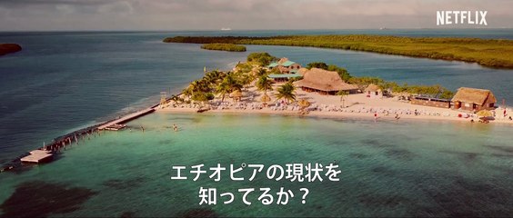 映画『紅海リゾート －奇跡の救出計画－』