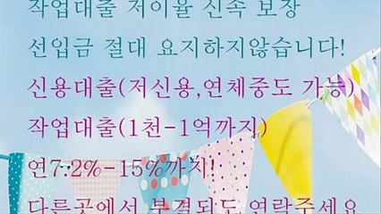 #작업대출 #사업자대출!카톡:JD82