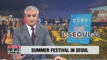 Seoul's Hangang Mongttang Summer Festival is back with more diverse programs